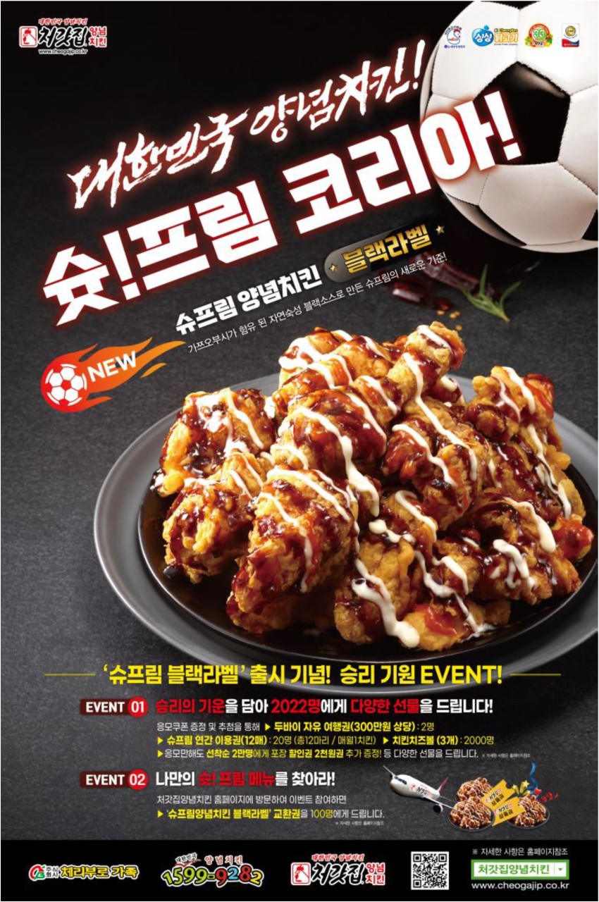 슛프림코리아 이미지