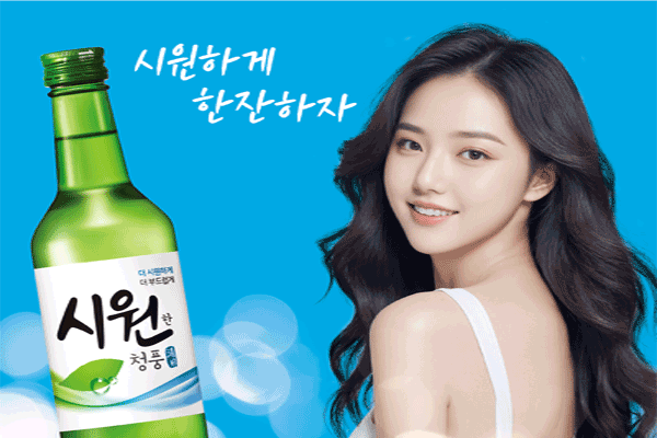 시원소주 이미지